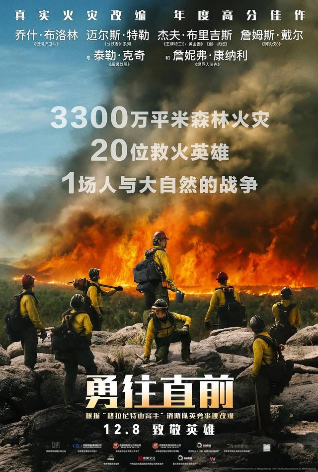 西昌山火致49名地方扑火人牺牲 西昌山火致19名地方扑火人员牺牲(1)