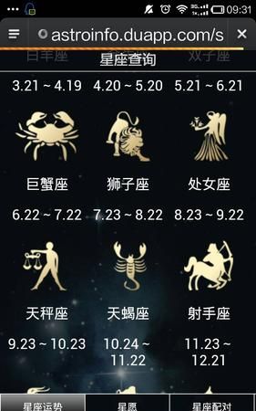 星座是按阳历还是阴历算：个人星座是按阳历算还是阴历算的