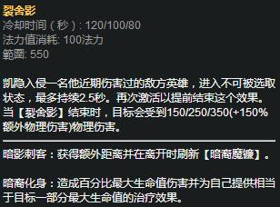 lol新英雄凯隐全面解析（LOL王者组凯隐进阶教学）(9)