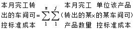 生产成本核算举例实操方案（生产成本核算办法）(1)