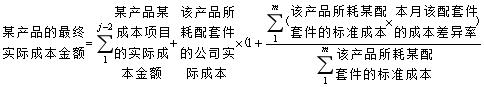 生产成本核算举例实操方案（生产成本核算办法）(12)