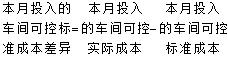 生产成本核算举例实操方案（生产成本核算办法）(3)