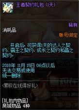 dnf万圣节活动有什么内容（DNF一目了然10月18号万圣节活动全指南）(23)