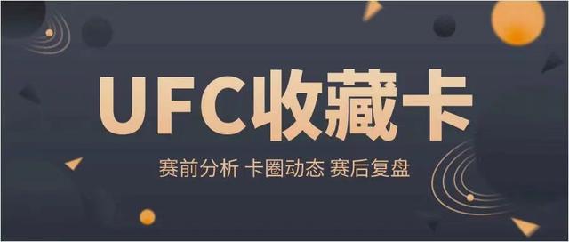 ufc次中量级最新排名完整版（UFC各量级最新排名）(16)