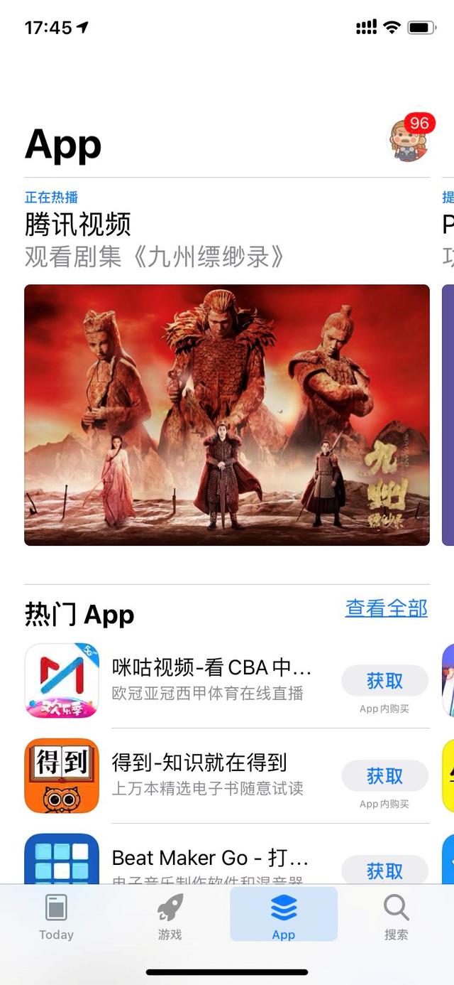 ios13.6功能都怎么用（iOS13又更新）(8)