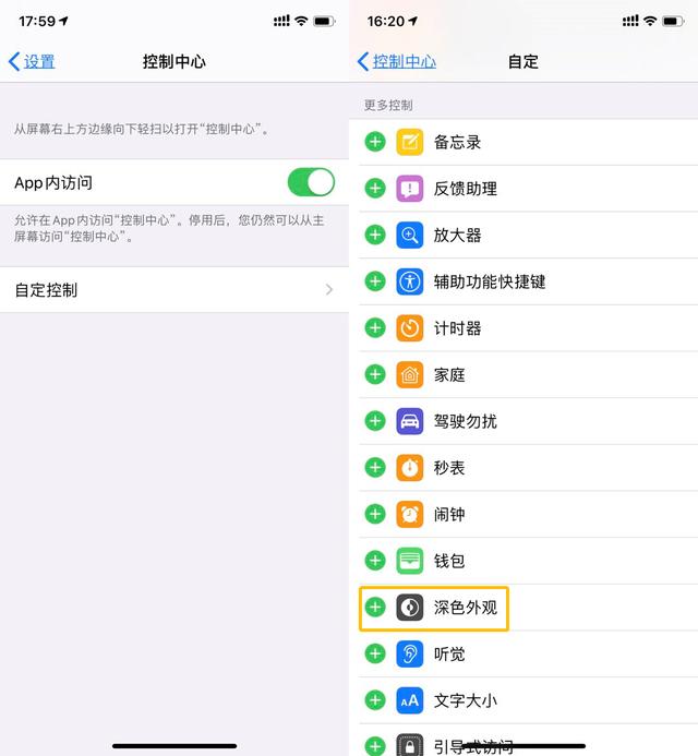 ios13.6功能都怎么用（iOS13又更新）(16)