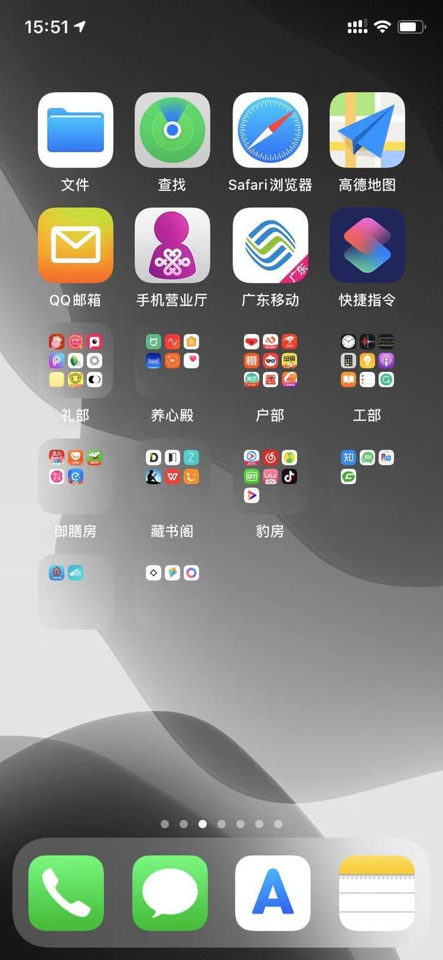 ios13.6功能都怎么用（iOS13又更新）(11)