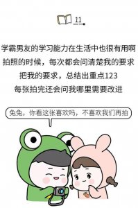 ​学霸谈恋爱的经历（无臂学霸爱情故事走红）