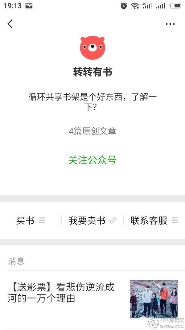 卖书技巧大全（囤书如搬山读书如抽丝）(7)