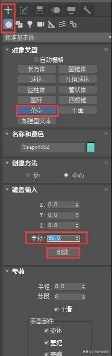 3dmax零基础学习入门（一分钟学会3Dmax零基础教程）(16)