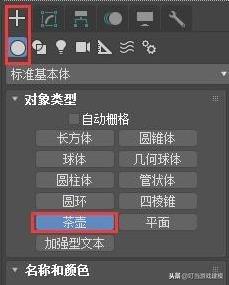 3dmax零基础学习入门（一分钟学会3Dmax零基础教程）(3)