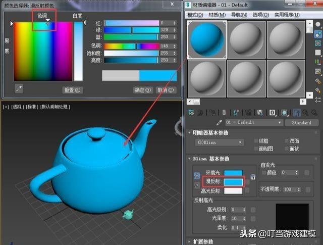 3dmax零基础学习入门（一分钟学会3Dmax零基础教程）(22)