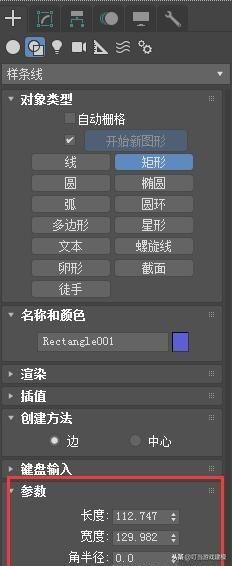 3dmax零基础学习入门（一分钟学会3Dmax零基础教程）(9)