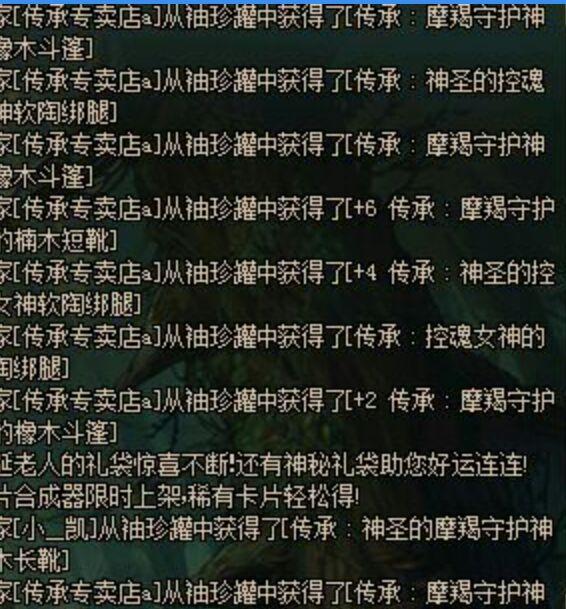 dnf最近又出bug了吗（细数DNF那些年我们卡过的BUG）(3)