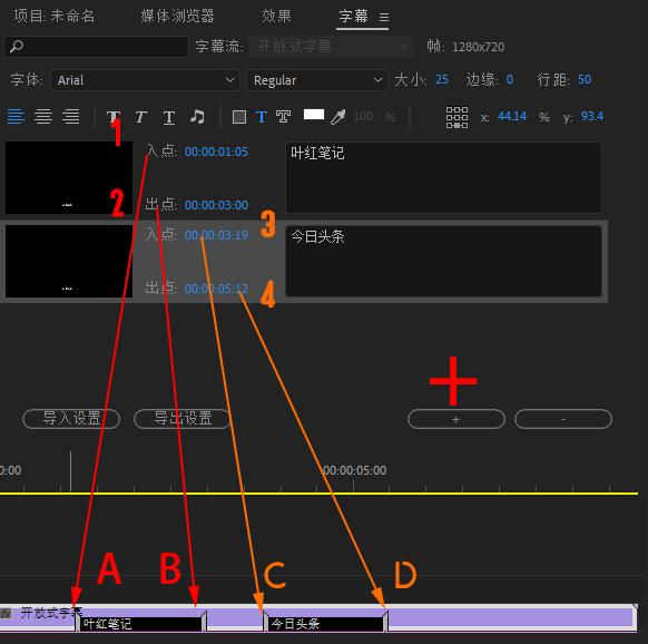 premiere快速版怎么做字幕（Premiere做自媒体字幕全攻略）(8)