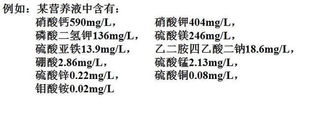 无土栽培配制营养液原则有哪些（无土栽培营养液）(6)