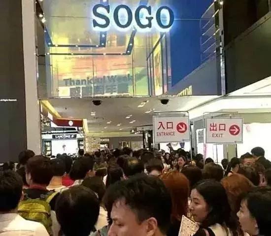 香港sogo崇光百货（香港今天开始SOGO崇光店庆）(7)