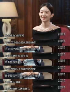 ​赵丽颖说不会成为虎妈 希望孩子想做什么就做什么