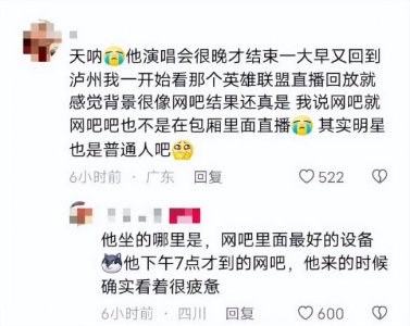 ​王俊凯网吧游戏直播被偶遇 为网速更快选择坐大厅