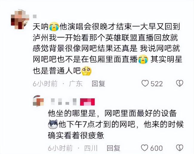 王俊凯网吧游戏直播被偶遇 为网速更快选择坐大厅