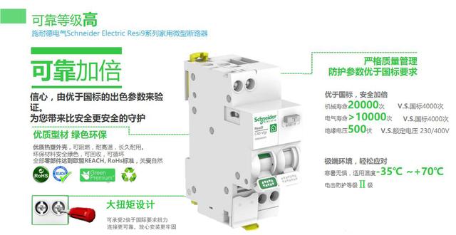 施耐德断路器各型号区别（颜值与安全系数双在线的断路器）(6)