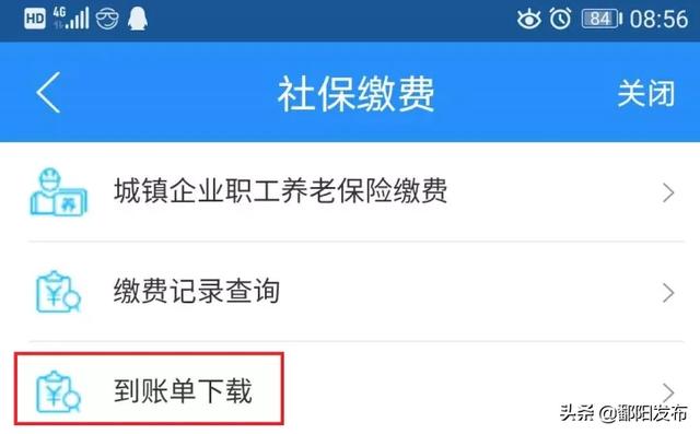 自己怎么从网上打印社保缴费证明（社保参保缴费证明可网上自助打印啦）(11)