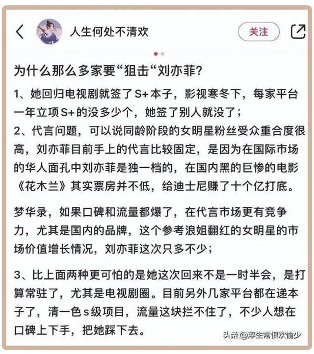 刘亦菲个人评价（刘亦菲被曝学历造假）(3)