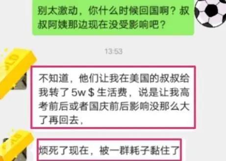 许可馨留学生最新消息（那个黑化留学群体的代表人物许可馨）(6)