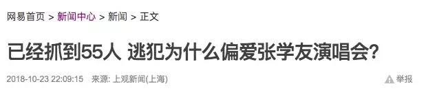 北大弑母案怎么找到凶手的（北大弑母案30张身份证）(26)