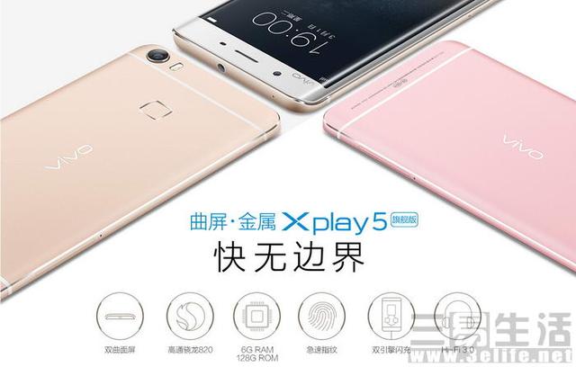 vivoxplay5最高版本（vivoXplay5旗舰版美队定制）(1)