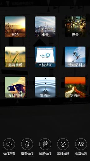 vivoxplay5最高版本（vivoXplay5旗舰版美队定制）(44)