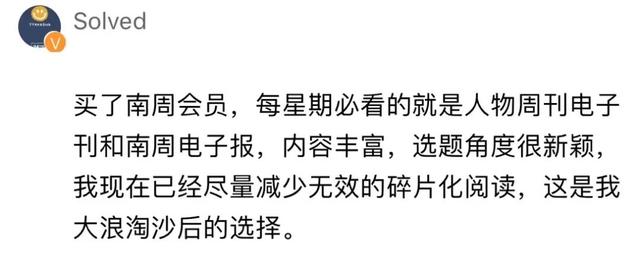 南方周末50位有影响力的人（最后一天300）(5)