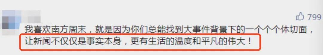 南方周末50位有影响力的人（最后一天300）(15)