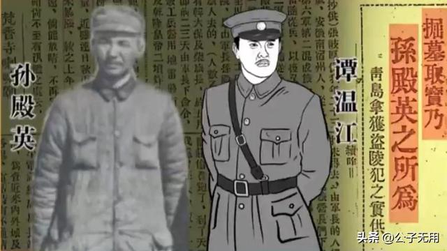 1928年清东陵特大盗宝案解密 孙殿英东陵盗宝始末(9)