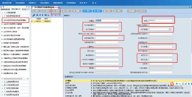 生产型企业出口退税实操（生产及外贸企业出口退税详细教程）(13)