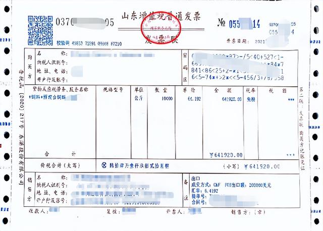 生产型企业出口退税实操（生产及外贸企业出口退税详细教程）(27)