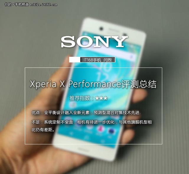 sony xperia xp参数（索尼XperiaXP评测金属旗舰开启变革序幕）(32)