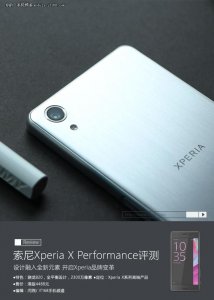 ​sony xperia xp参数（索尼XperiaXP评测金属旗舰开启变革序幕）