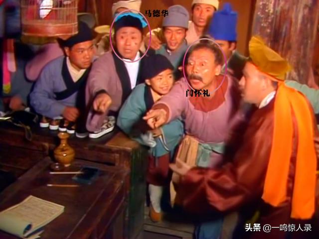 86版西游记中的这些老演员（盘点86西游一人分饰多角的演员）(5)