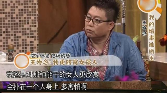 王为念回忆和小香玉的婚姻（王为念两段短暂婚姻）(36)