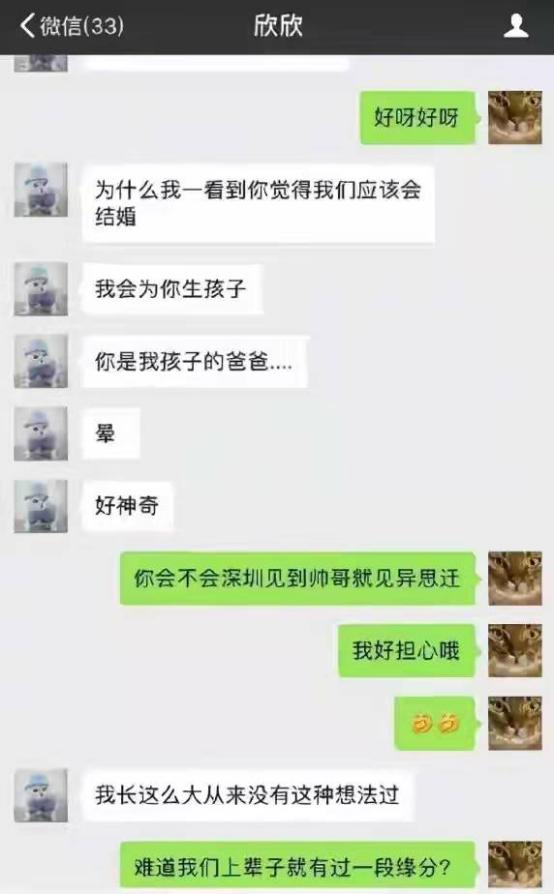 逼死老公的翟欣欣（翟欣欣依靠婚姻）(23)