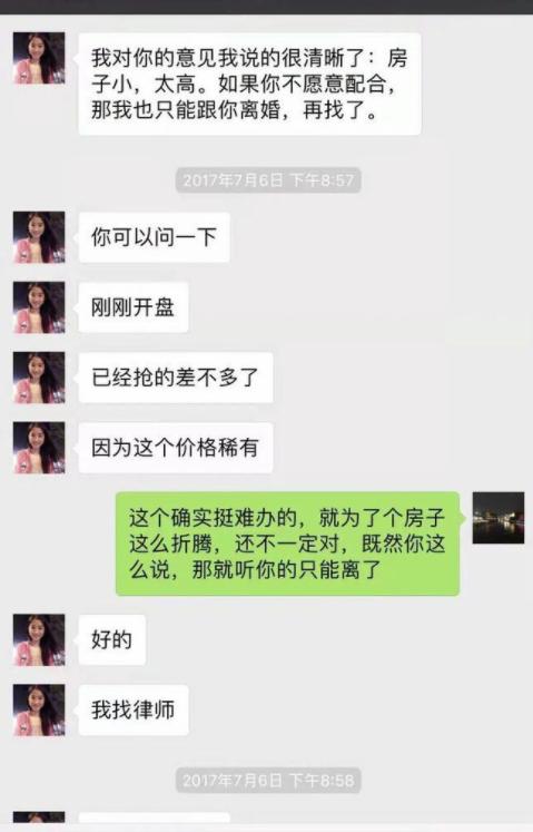 逼死老公的翟欣欣（翟欣欣依靠婚姻）(33)