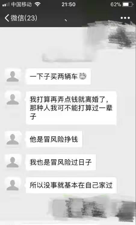 逼死老公的翟欣欣（翟欣欣依靠婚姻）(31)