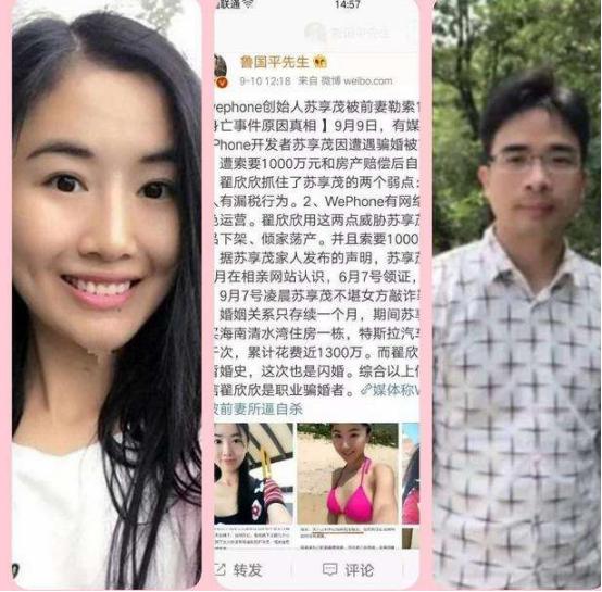 逼死老公的翟欣欣（翟欣欣依靠婚姻）(2)