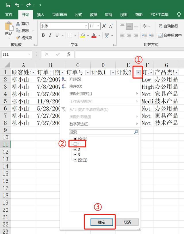 怎样用excel来做数据分析（如何用Excel进行数据处理）(6)