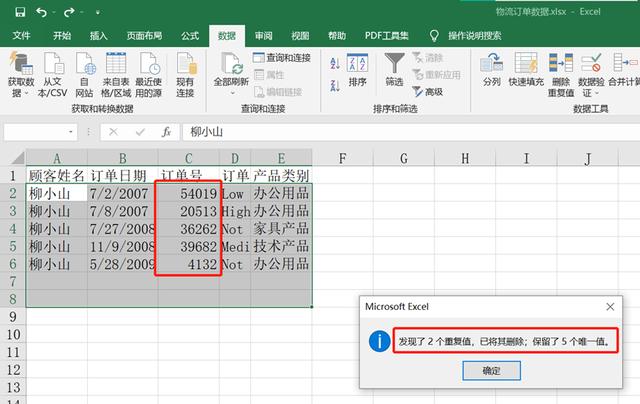 怎样用excel来做数据分析（如何用Excel进行数据处理）(17)