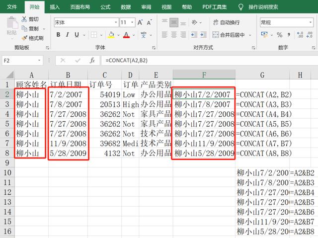 怎样用excel来做数据分析（如何用Excel进行数据处理）(34)