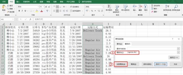 怎样用excel来做数据分析（如何用Excel进行数据处理）(23)