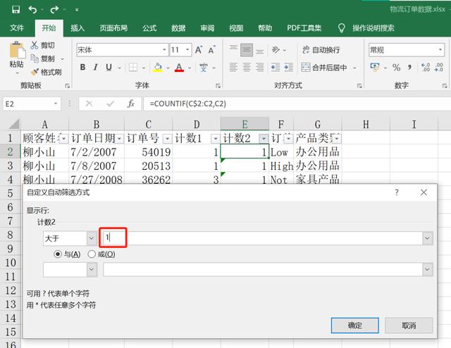 怎样用excel来做数据分析（如何用Excel进行数据处理）(9)