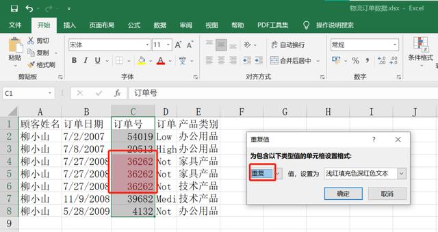 怎样用excel来做数据分析（如何用Excel进行数据处理）(14)